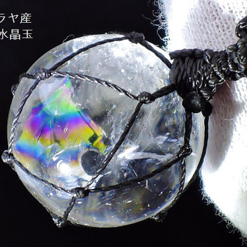 ファッションの ☆ヒマラヤ産☆虹の水晶玉21mm☆ネックレスペンダント☆天然石 カラーストーン