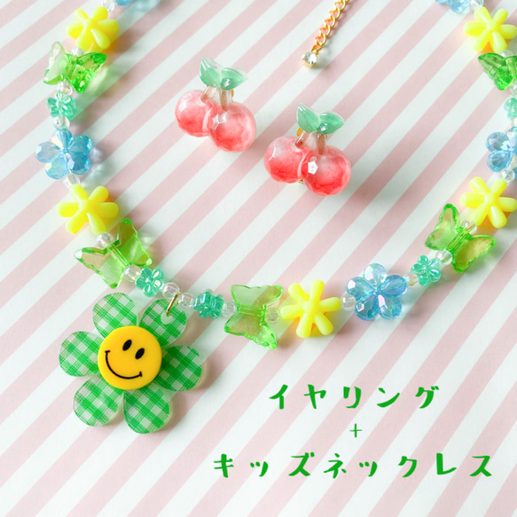 little princess＊ Smile flower - green イヤリング キッズネックレス セット 春 花 2枚目の画像