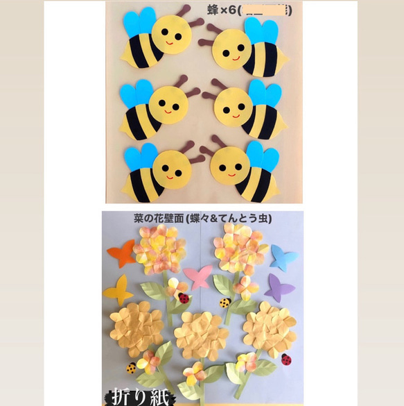 入園 入学 卒園 卒業 春 蜂 菜の花 蝶々 てんとう虫 壁面 その他素材 