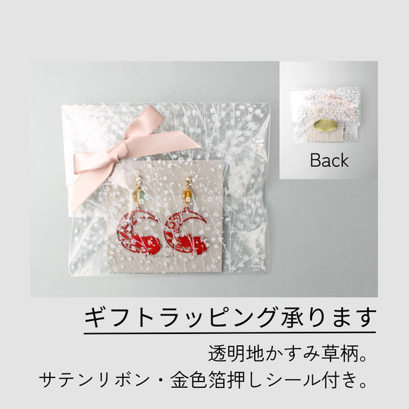 大ぶり蝶々のアシンメトリー・ピアス☆イヤリング金具に変更無料☆ 12枚目の画像