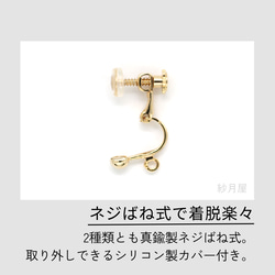 大ぶり蝶々のアシンメトリー・ピアス☆イヤリング金具に変更無料☆ 11枚目の画像