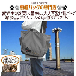 【送料無料】猫柄 トートバッグ 大きめ 軽量 ナイロン｜猫グッズ 雑貨 好き プレゼント 面白 ユニーク 2枚目の画像