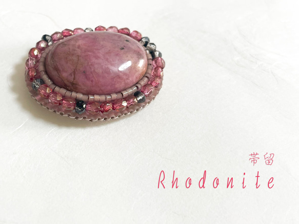 ハンドメイド＊ 帯留め 帯留 ゴールドサンドストーン 天然石 ビーズ  