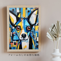 【Wanbism (ワンビズム) - パピヨン犬 No.3】アートポスター 犬の絵 犬の絵画 犬のイラスト 5枚目の画像
