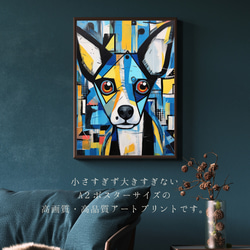 【Wanbism (ワンビズム) - パピヨン犬 No.3】アートポスター 犬の絵 犬の絵画 犬のイラスト 2枚目の画像