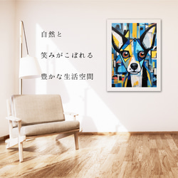 【Wanbism (ワンビズム) - パピヨン犬 No.3】アートポスター 犬の絵 犬の絵画 犬のイラスト 6枚目の画像