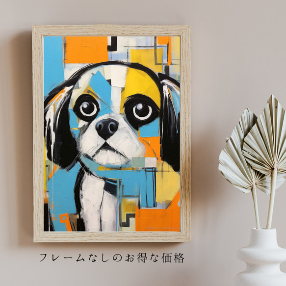 【Wanbism (ワンビズム) - ペキニーズ犬 No.1】アートポスター 犬の絵 犬の絵画 犬のイラスト 5枚目の画像