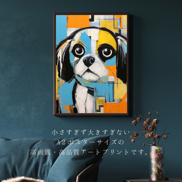 【Wanbism (ワンビズム) - ペキニーズ犬 No.1】アートポスター 犬の絵 犬の絵画 犬のイラスト 2枚目の画像