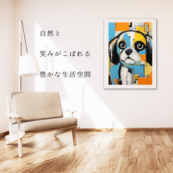 【Wanbism (ワンビズム) - ペキニーズ犬 No.1】アートポスター 犬の絵 犬の絵画 犬のイラスト 6枚目の画像