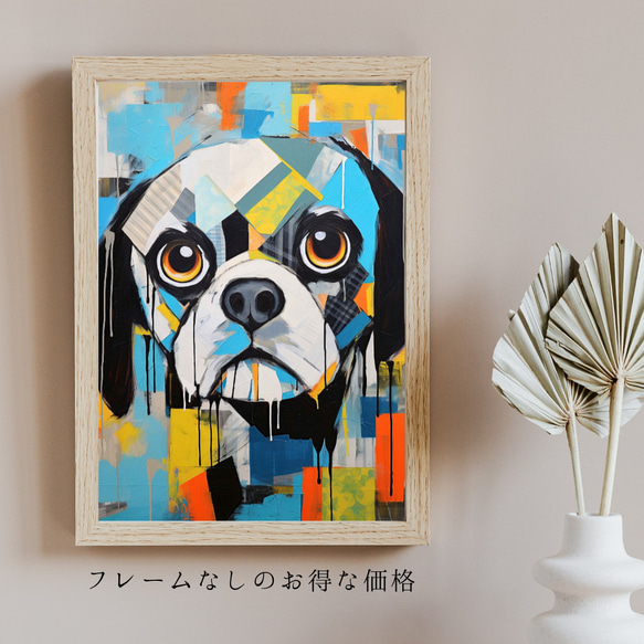 【Wanbism (ワンビズム) - ペキニーズ犬 No.2】アートポスター 犬の絵 犬の絵画 犬のイラスト 5枚目の画像