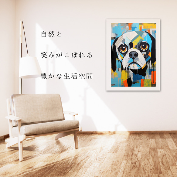 【Wanbism (ワンビズム) - ペキニーズ犬 No.2】アートポスター 犬の絵 犬の絵画 犬のイラスト 6枚目の画像