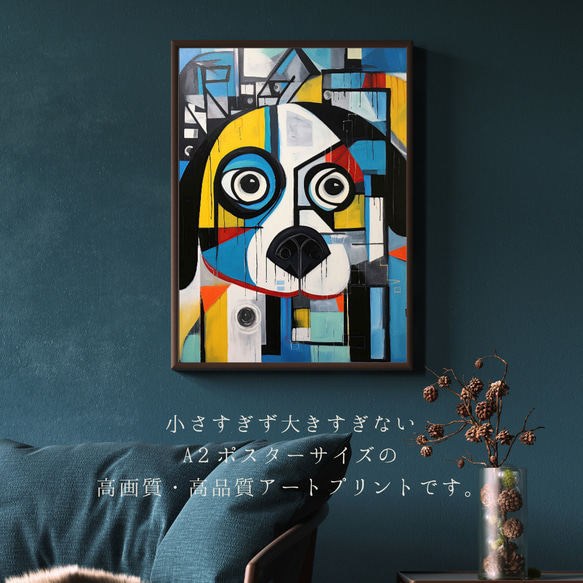 【Wanbism (ワンビズム) - ペキニーズ犬 No.3】アートポスター 犬の絵 犬の絵画 犬のイラスト 2枚目の画像