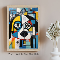 【Wanbism (ワンビズム) - ペキニーズ犬 No.3】アートポスター 犬の絵 犬の絵画 犬のイラスト 5枚目の画像