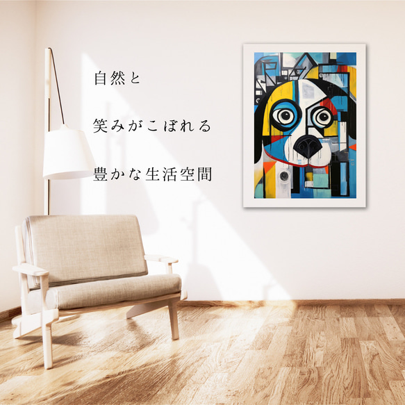 【Wanbism (ワンビズム) - ペキニーズ犬 No.3】アートポスター 犬の絵 犬の絵画 犬のイラスト 6枚目の画像
