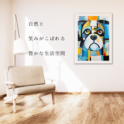 【Wanbism (ワンビズム) - ペキニーズ犬 No.4】アートポスター 犬の絵 犬の絵画 犬のイラスト 6枚目の画像
