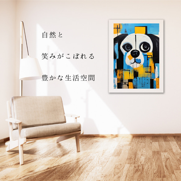 【Wanbism (ワンビズム) - ペキニーズ犬 No.5】アートポスター 犬の絵 犬の絵画 犬のイラスト 6枚目の画像