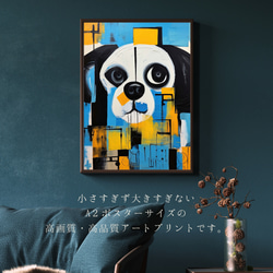 【Wanbism (ワンビズム) - ペキニーズ犬 No.5】アートポスター 犬の絵 犬の絵画 犬のイラスト 2枚目の画像