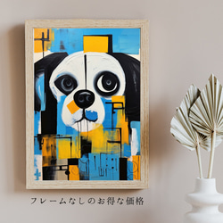 【Wanbism (ワンビズム) - ペキニーズ犬 No.5】アートポスター 犬の絵 犬の絵画 犬のイラスト 5枚目の画像