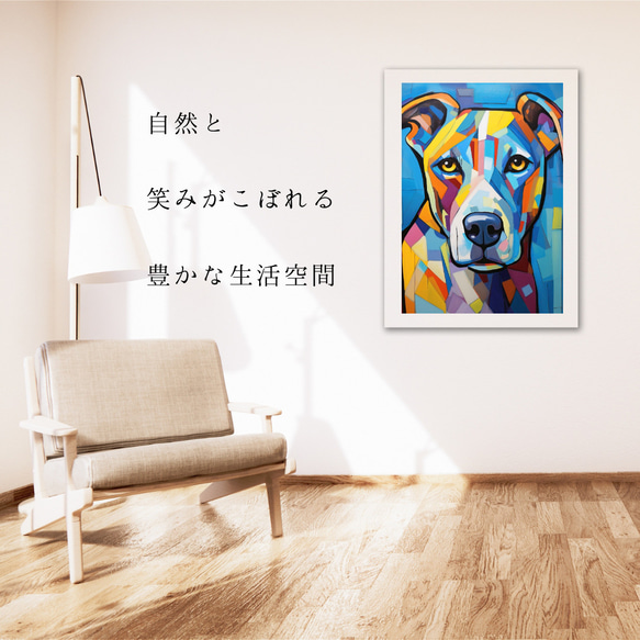 【Wanbism (ワンビズム) - ピットブル犬 No.1】アートポスター 犬の絵 犬の絵画 犬のイラスト 6枚目の画像