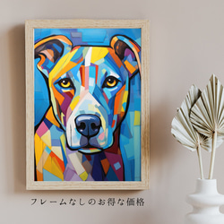 【Wanbism (ワンビズム) - ピットブル犬 No.1】アートポスター 犬の絵 犬の絵画 犬のイラスト 5枚目の画像