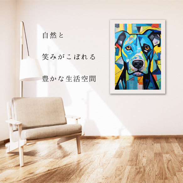 【Wanbism (ワンビズム) - ピットブル犬 No.3】アートポスター 犬の絵 犬の絵画 犬のイラスト 6枚目の画像