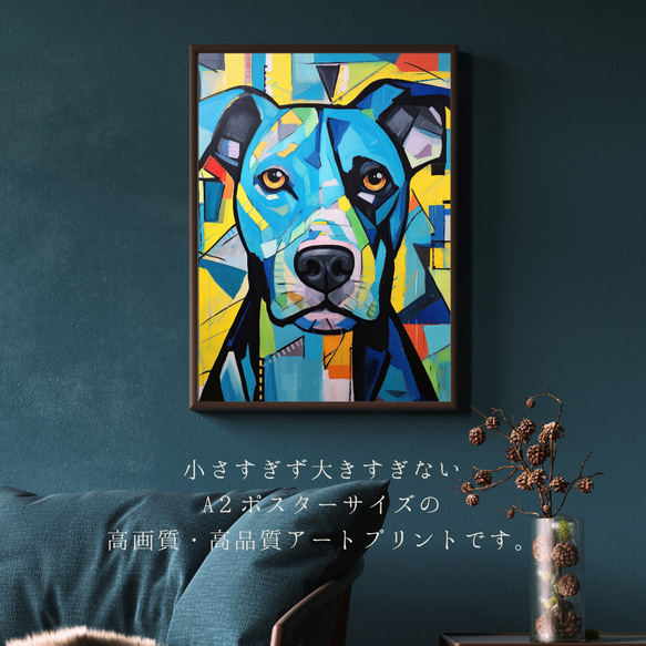 【Wanbism (ワンビズム) - ピットブル犬 No.3】アートポスター 犬の絵 犬の絵画 犬のイラスト 2枚目の画像