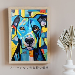 【Wanbism (ワンビズム) - ピットブル犬 No.3】アートポスター 犬の絵 犬の絵画 犬のイラスト 5枚目の画像