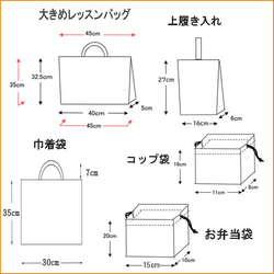 大きめ レッスンバッグ 5点 セット 入園 入学 グッズ | ボーダー デザイン【コン】男の子 2枚目の画像