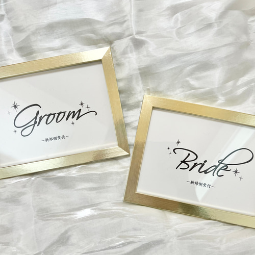 scキラキラ 受付サイン 2枚セット 選べる表記 席次表・席札・メニュー