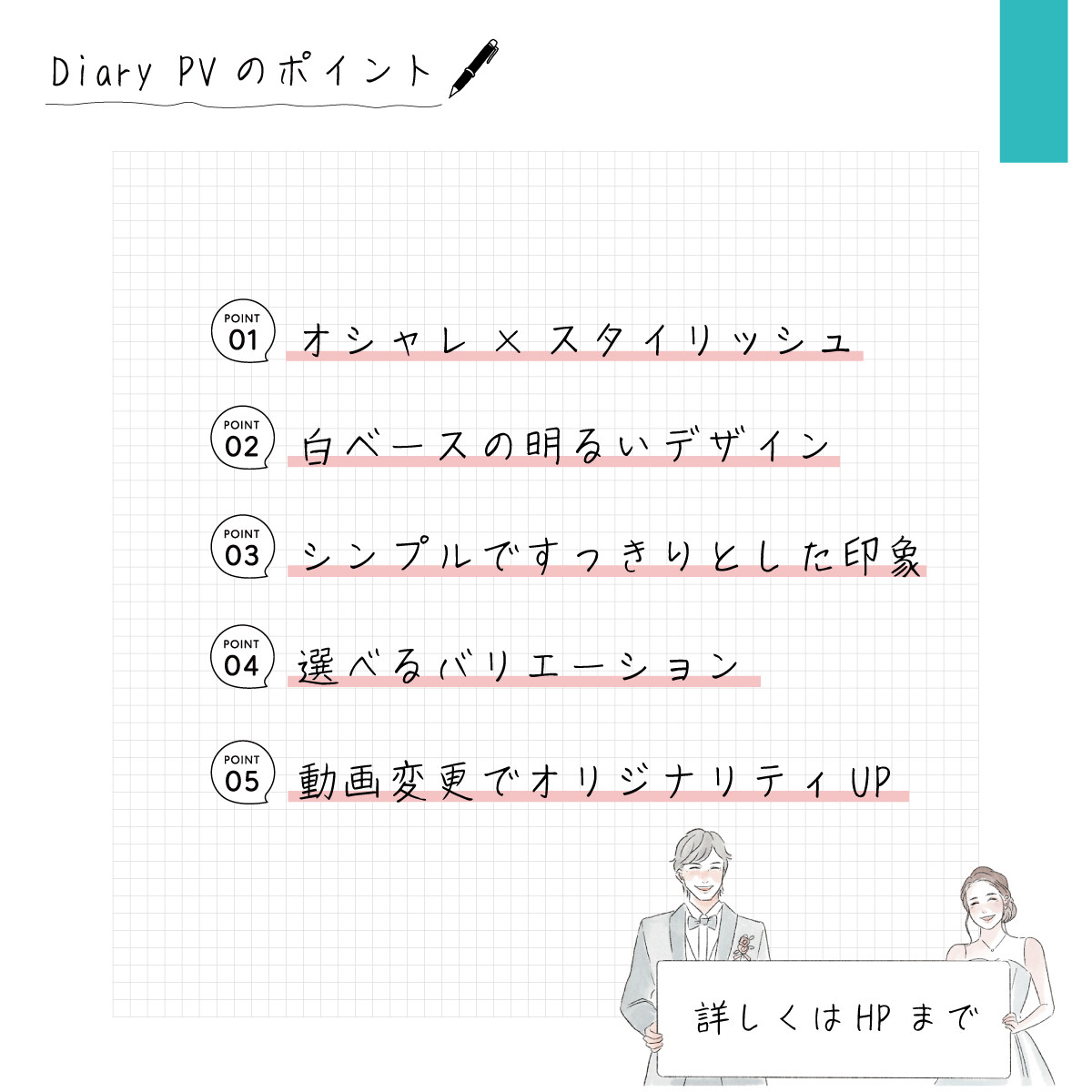 プロフィールムービー【Diary】#結婚式#シンプル#おしゃれ#ウェディングムービー
