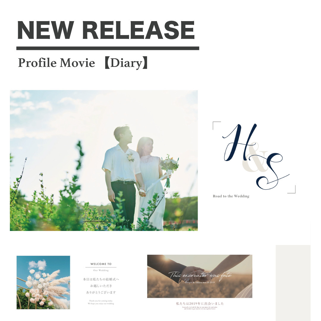 プロフィールムービー【Diary】#結婚式#シンプル#おしゃれ#ウェディングムービー 15,960円