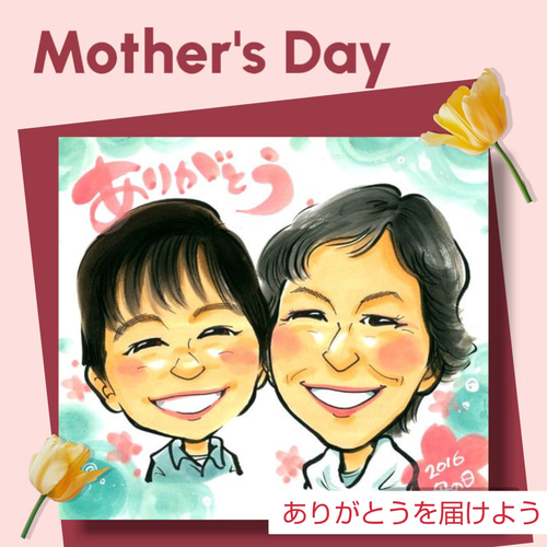 みいママ★似顔絵ギフト制作 母の日・父の日ギフト似顔絵2名様☆ 色紙サイズ イラスト 似顔絵