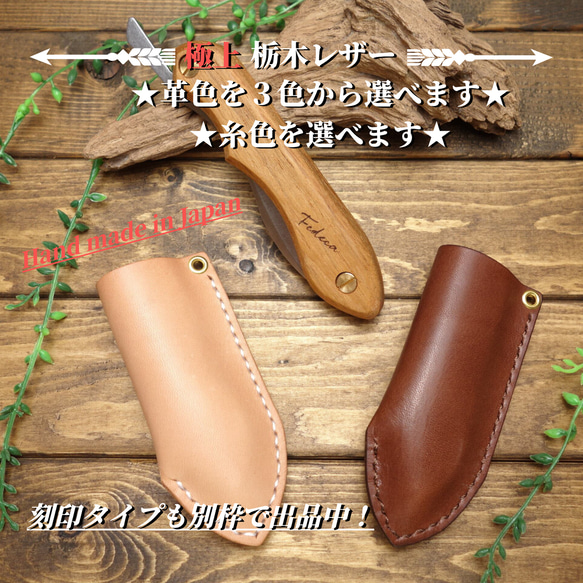 極上栃木レザー】総手縫い fedeca フェデカ ナイフシース その他