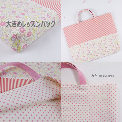 3日以内発送】 入園 入学 セット 大きめ レッスンバッグ 5点 幼稚園