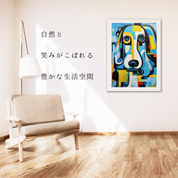 【Wanbism (ワンビズム) - プードル犬 No.1】アートポスター 犬の絵 犬の絵画 犬のイラスト 6枚目の画像