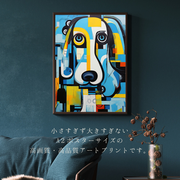 【Wanbism (ワンビズム) - プードル犬 No.1】アートポスター 犬の絵 犬の絵画 犬のイラスト 2枚目の画像