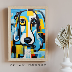 【Wanbism (ワンビズム) - プードル犬 No.1】アートポスター 犬の絵 犬の絵画 犬のイラスト 5枚目の画像