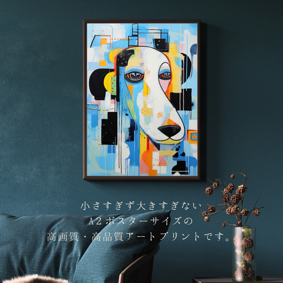 【Wanbism (ワンビズム) - プードル犬 No.2】アートポスター 犬の絵 犬の絵画 犬のイラスト 2枚目の画像