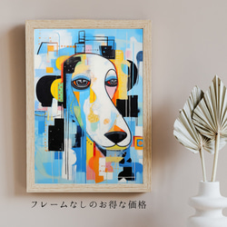 【Wanbism (ワンビズム) - プードル犬 No.2】アートポスター 犬の絵 犬の絵画 犬のイラスト 5枚目の画像