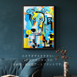 【Wanbism (ワンビズム) - プードル犬 No.3】アートポスター 犬の絵 犬の絵画 犬のイラスト 2枚目の画像