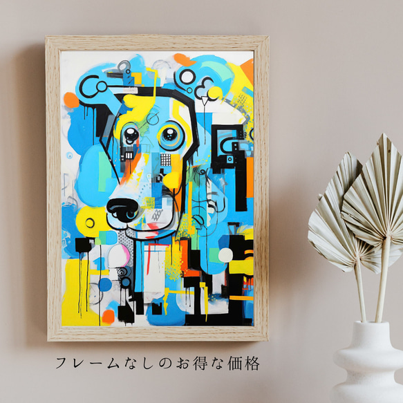 【Wanbism (ワンビズム) - プードル犬 No.3】アートポスター 犬の絵 犬の絵画 犬のイラスト 5枚目の画像