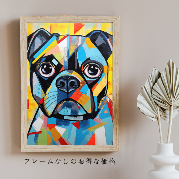 【Wanbism (ワンビズム) - パグ犬 No.1】アートポスター 犬の絵 犬の絵画 犬のイラスト 5枚目の画像