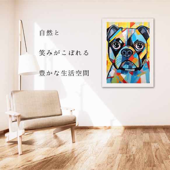 【Wanbism (ワンビズム) - パグ犬 No.1】アートポスター 犬の絵 犬の絵画 犬のイラスト 6枚目の画像