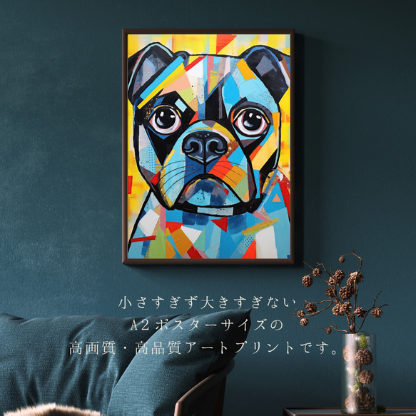 【Wanbism (ワンビズム) - パグ犬 No.1】アートポスター 犬の絵 犬の絵画 犬のイラスト 2枚目の画像
