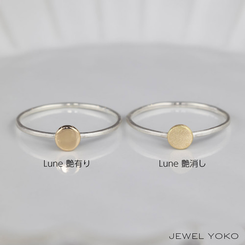 K18 silver950コンビ】lune コンビリング 重ね付け 丸 月 moon