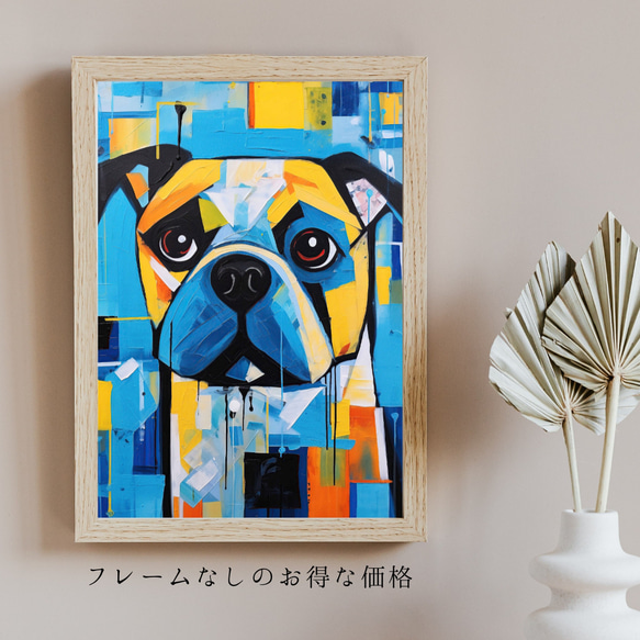 【Wanbism (ワンビズム) - パグ犬 No.5】アートポスター 犬の絵 犬の絵画 犬のイラスト 5枚目の画像
