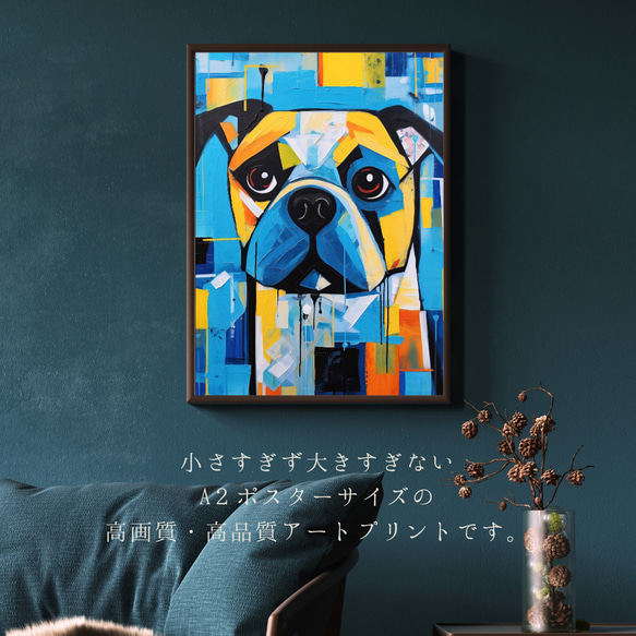 【Wanbism (ワンビズム) - パグ犬 No.5】アートポスター 犬の絵 犬の絵画 犬のイラスト 2枚目の画像
