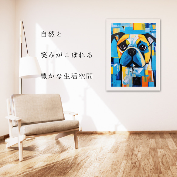 【Wanbism (ワンビズム) - パグ犬 No.5】アートポスター 犬の絵 犬の絵画 犬のイラスト 6枚目の画像