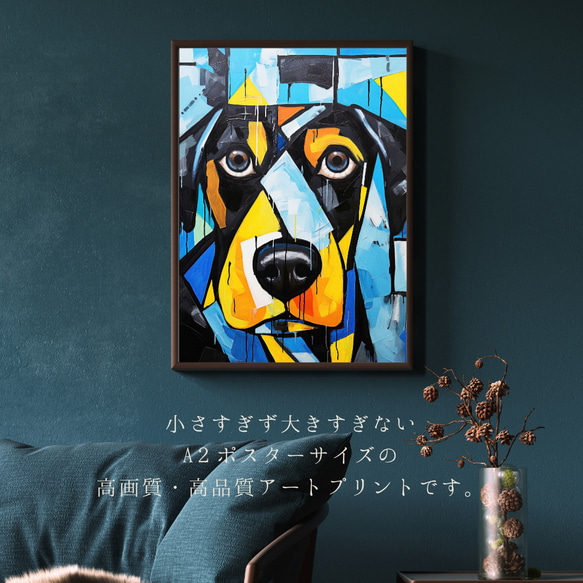 【Wanbism (ワンビズム) - ロットワイラー犬 No.1】アートポスター 犬の絵 犬の絵画 犬のイラスト 2枚目の画像