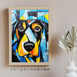 【Wanbism (ワンビズム) - ロットワイラー犬 No.1】アートポスター 犬の絵 犬の絵画 犬のイラスト 5枚目の画像
